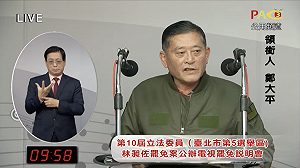 罷昶公辦說明會》鄭大平：若同意票比不同意多 林昶佐應主動辭職