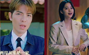 蕭敬騰、歐陽娜娜高唱「兩岸是一家」！網酸：人民幣真香