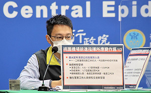 防止桃機群聚案擴大！前進指揮所公布相關應變作為