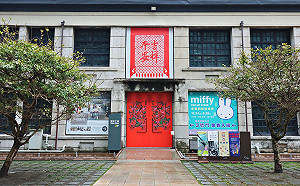 松菸7大展區熱鬧迎新春！「虎虎哈嘻．大過虎年」今正式登場