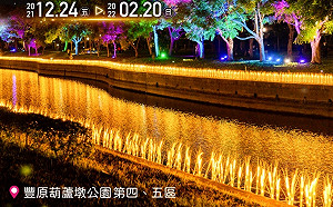 上萬支璀璨稻穗燈超吸睛！台中「金色葫蘆墩」展期延長至2/20