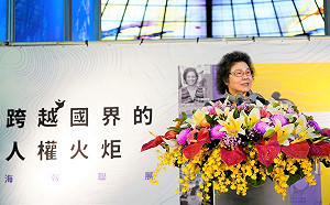 人權海報聯展高雄場開幕 陳菊：我過去也在AI的救援之列