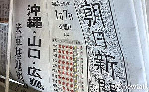 劉黎兒觀點》日本Omicron肆虐！美軍基地成「震源」 恐波及台日美聯防