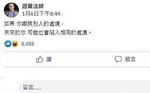 「證嚴法師」臉書粉專PO文爆紅 慈濟急出面澄清