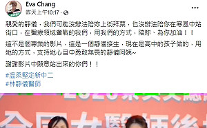 中二補選倒計時 醫護拍影片力挺林靜儀 