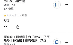 中二補選》奧步！林靜儀頭像遭盜用 狂刷在地店家負評