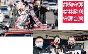 「雙喜臨門！」林靜儀當選林昶佐留任 綠營立委狂賀