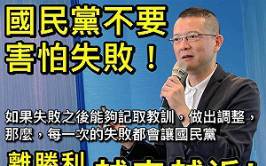 藍營六連敗 孫大千五點分析：記取教訓  全面轉型 國民黨將離勝利越來越近