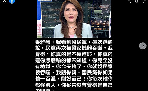 國民黨敗選怨｢民意再次被國家機器吞噬｣ 張雅琴嘆連怎輸的都不知道