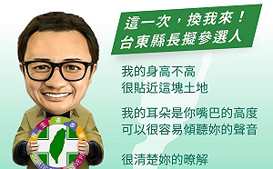 民進黨前立委賴坤成宣布參選台東縣長 恐與劉櫂豪相爭