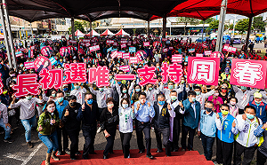 宣布參選屏東縣長 潘孟安到場挺「唯一支持周春米」