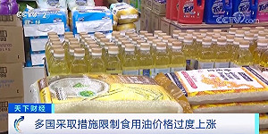 暴漲65.8% 有史以來最大漲幅！國際食用油回落後又調漲 分析師：「市場失效」