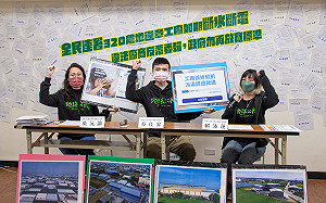 2萬家農地違章工廠未納管 環團發起連署要求政府如期斷水斷電 勿再放寬標準