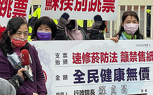 媽媽們送支票給蘇揆 籲修《菸防法》勿跳票