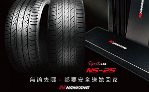 沒有林學圃的南港輪胎 業餘賽車手女兒接班呼聲高？ 新共主已浮上枱面