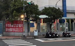 你各位上車了嗎？謝金河：台灣正加速扭轉低薪