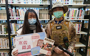 新北市圖推多元跨域寒假閱讀