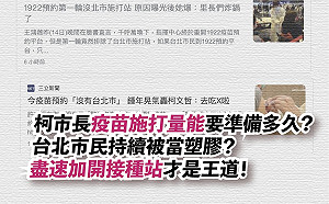 台北市沒配合1922平台 許淑華：柯市長不要只會一天到晚恐嚇市民 卻不解決問題