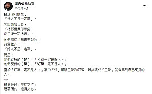 一句話挺顏貶林!  謝志偉解析柯媽想說的其實是「好贏一定不是人」