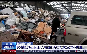 到處都成垃圾堆! 疫情延燒 美國環衛工人短缺 多地垃圾堆積如山