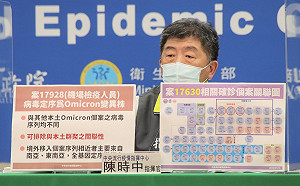 案17928排除本土群聚關聯性！陳時中：桃機防疫員Omicron感染源仍待調查