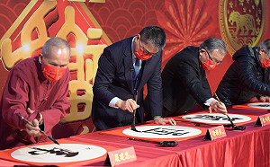 「壬寅添福氣 勇虎迎新春」 徐國勇與書法名家揮毫贈春聯