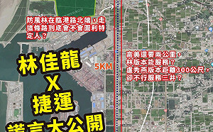 捷運站址變更遭質疑 中市府怒斥林佳龍「做賊喊抓賊！」