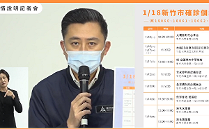新竹市一家4口確診 足跡公布：台鐵、2餐廳、大潤發、水果蔬菜攤