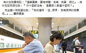 陳佩琪臉書貼文放閃 梁文傑譏：「先生來先生去」還以為在演大和劇