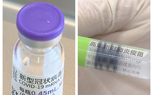 五款疫苗好感度大比拚！莫德納居冠、高端倒數第2、聯亞吊車尾