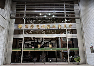 「數位中介服務法」公聽會將召開！NCC：持續蒐集外界意見