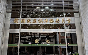 NCC通過修編草案！ 新設「網際網路傳播治理處」 掌管網路治理政策  