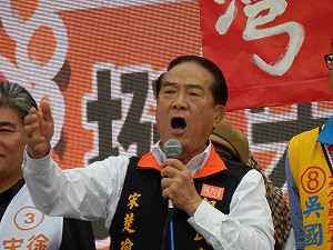 喊出棄保 宋：藍不可能贏 宋瑩有機會贏