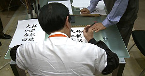 馬英九揮毫「大地春回」 紅包春聯12日發送