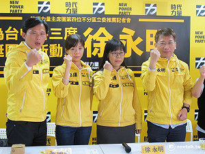 時代力量跨5%門檻 暫為第4大黨