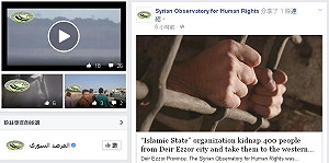 IS驚爆在敍利亞綁架400平民  死亡人數不明