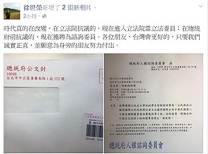 昔遭警抬走 徐世榮今獲聘撰寫人權報告