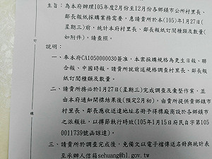 選後算帳？ 花蓮縣府下令取消自由訂報
