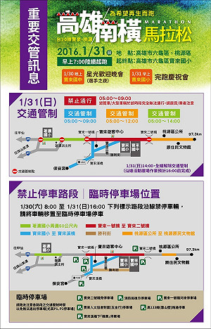 重回南橫 高雄南橫馬拉松31日開跑