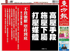 花縣府選後打壓？ 東方報控：「有人」不開心