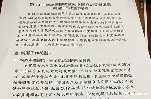 藍敗選檢討：周子瑜是壓垮黨最後一根稻草