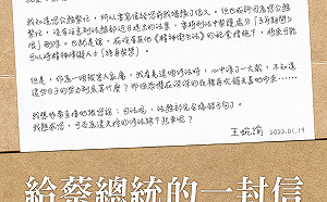 ｢一封給蔡總統的信｣ 王婉諭籲蔡英文：為失控的監護處分修法踩煞車