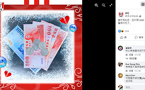 年終只有1450元? 諷刺政府養網軍? 肯德基臉書梗圖引發網友熱議！