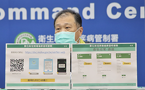 數位新冠病毒健康證明 明上午8時開放 指揮中心：符合歐規 可驗證60國！