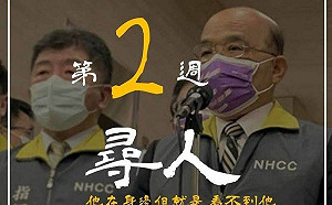 太魯閣號罹難者家屬不滿｢不見｣ 政院：蘇貞昌希望先彙整意見再會面