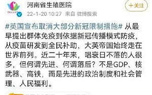 小粉紅出征囉！中國醫院讚「大英帝國」防疫 微博被封殺院方急道歉