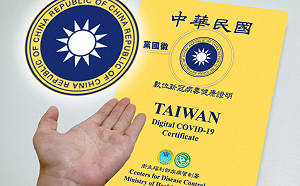 數位新冠病毒健康證明上路 王婉諭傻眼「為何放大大黨國徽」