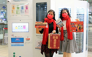 新北環狀線板橋站新增智慧型借還書站！精神食糧陪你春節返鄉