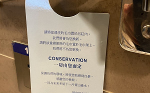 全國最多金級環保標章旅館在新北