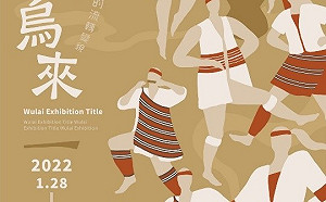 睽違一甲子 首度再現新北烏來原住民觀光樂舞